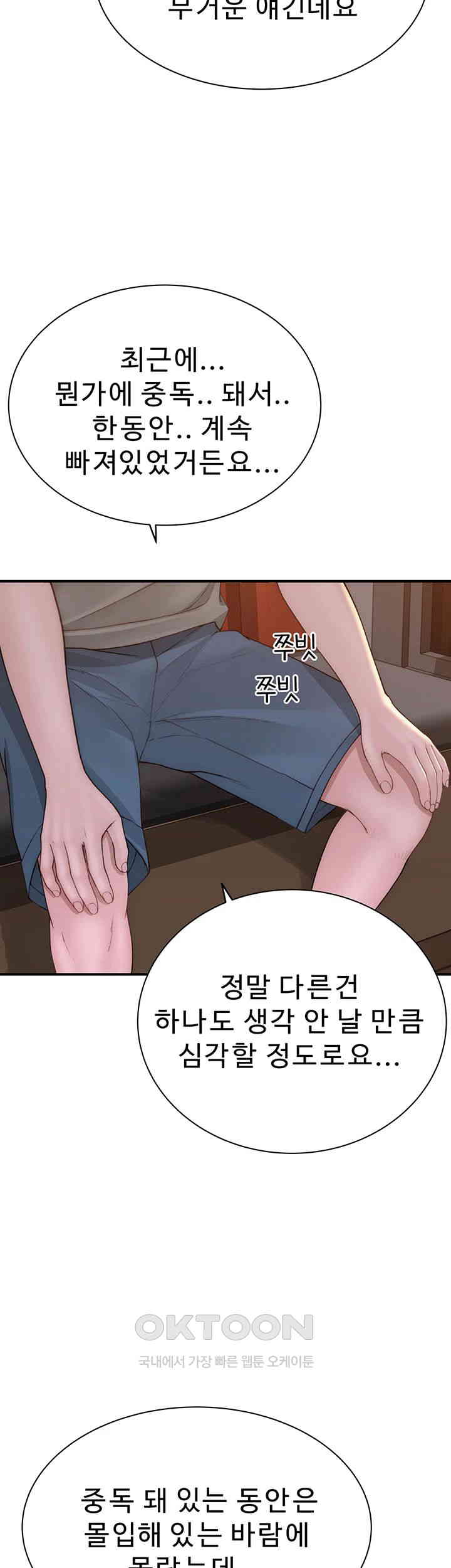 Addicted to My Stepmom Raw Chapter 60 image 43