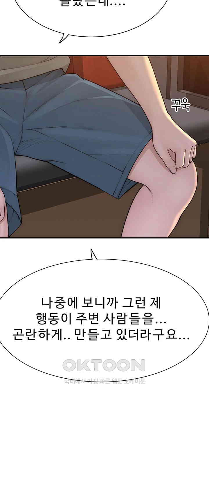 Addicted to My Stepmom Raw Chapter 60 image 44