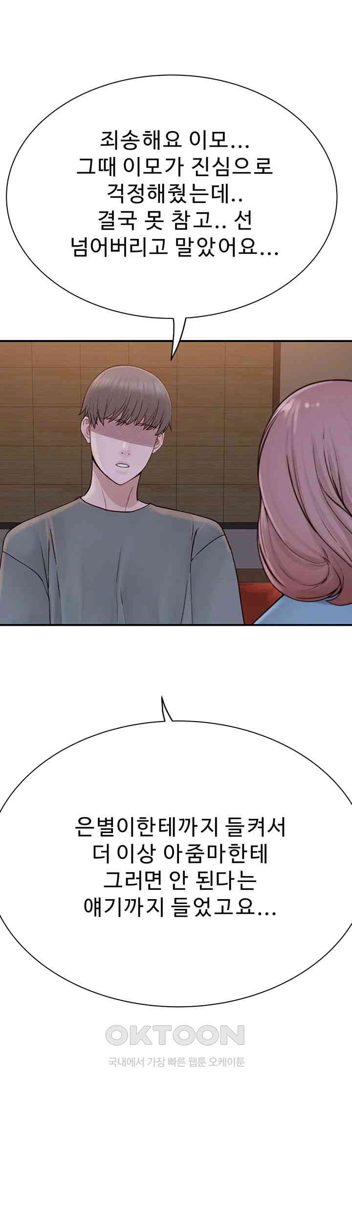 Addicted to My Stepmom Raw Chapter 60 image 50