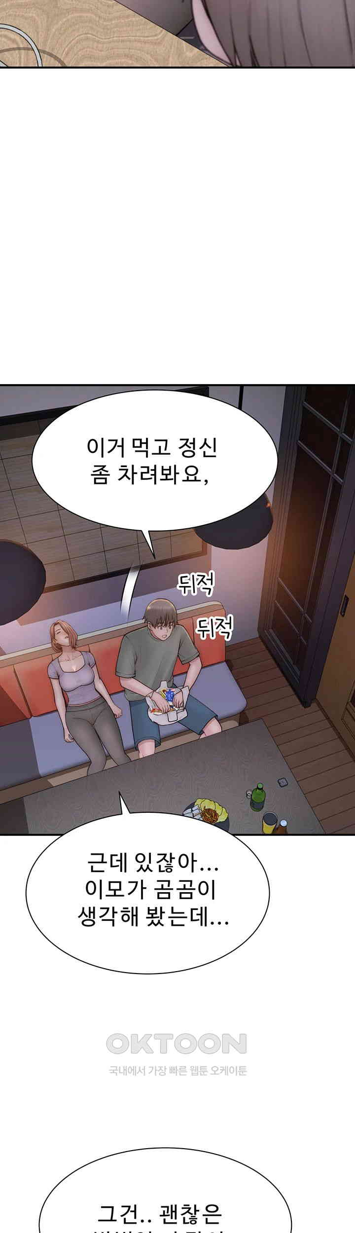 Addicted to My Stepmom Raw Chapter 60 image 65