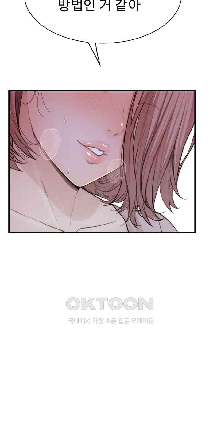 Addicted to My Stepmom Raw Chapter 60 image 66