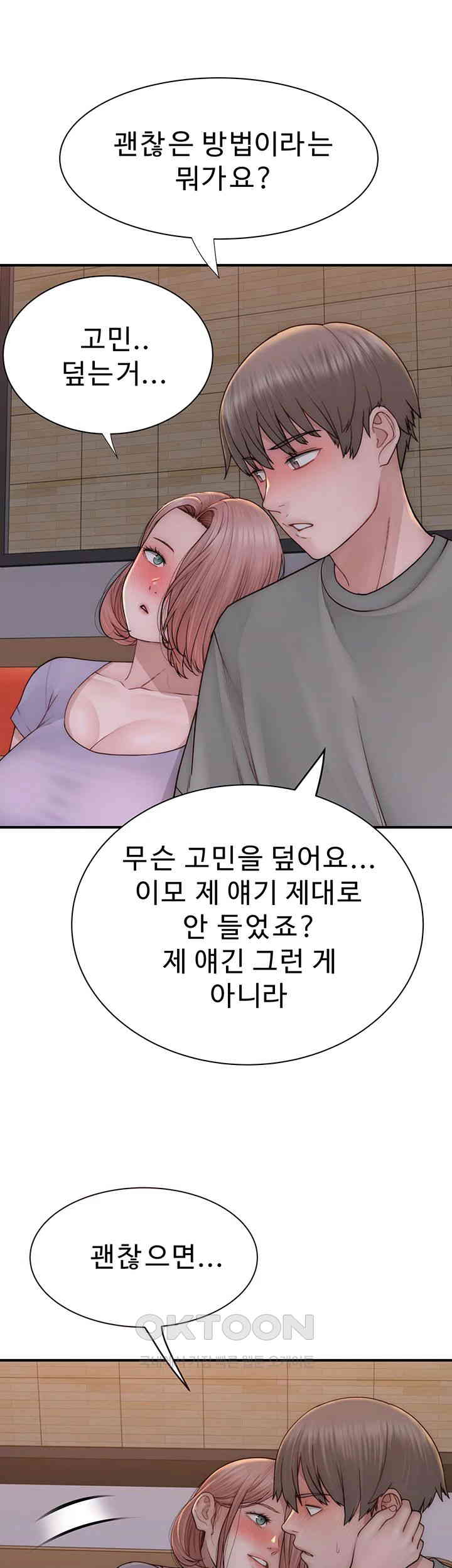 Addicted to My Stepmom Raw Chapter 60 image 67