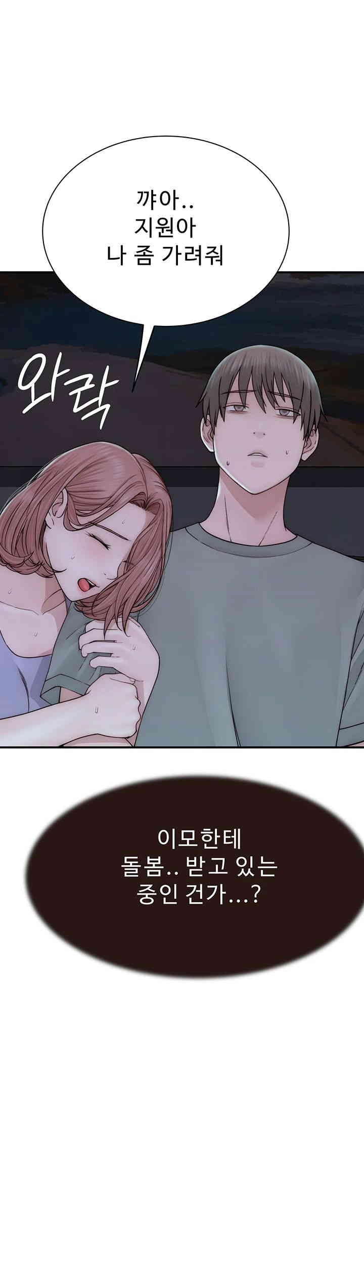Addicted to My Stepmom Raw Chapter 60 image 6