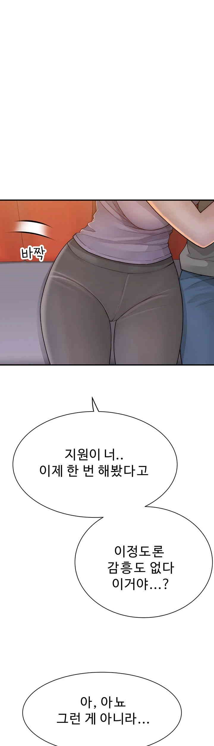 Addicted to My Stepmom Raw Chapter 61 image 18