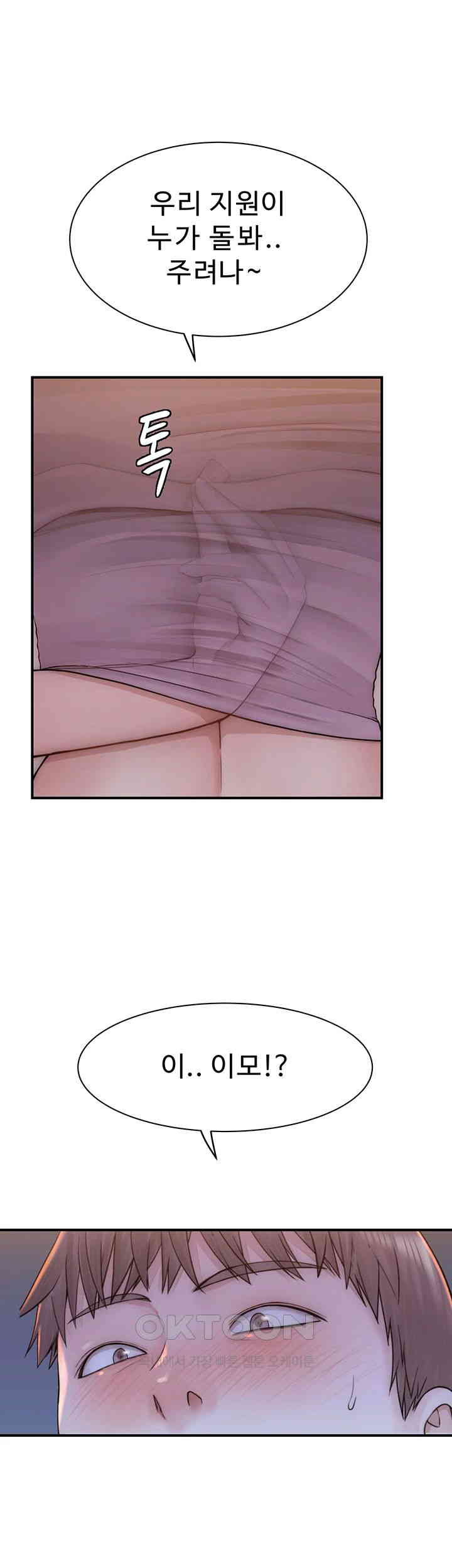 Addicted to My Stepmom Raw Chapter 61 image 22