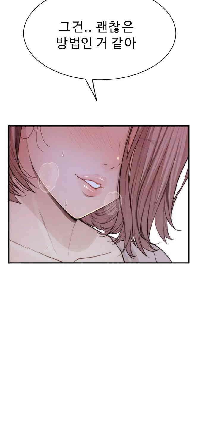 Addicted to My Stepmom Raw Chapter 61 image 2