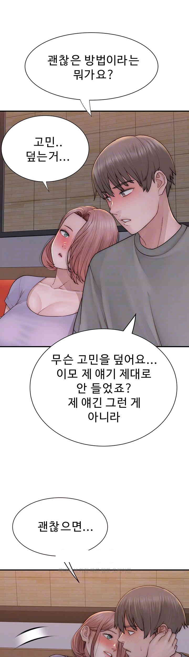 Addicted to My Stepmom Raw Chapter 61 image 3
