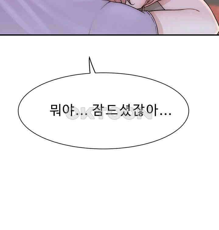 Addicted to My Stepmom Raw Chapter 61 image 47