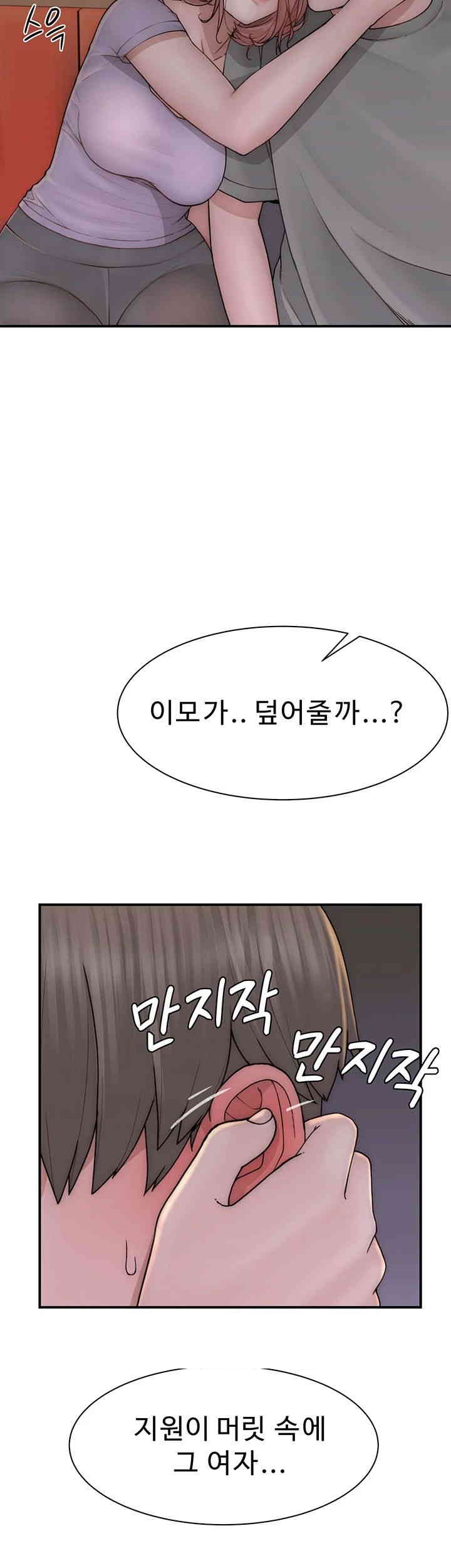 Addicted to My Stepmom Raw Chapter 61 image 4