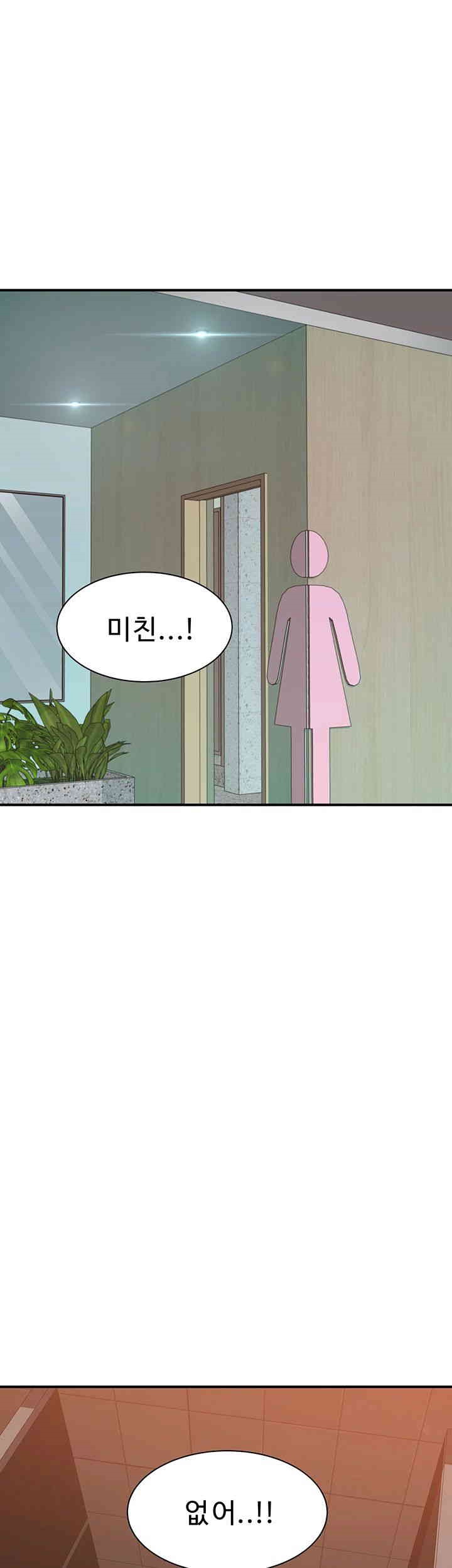 Addicted to My Stepmom Raw Chapter 61 image 52