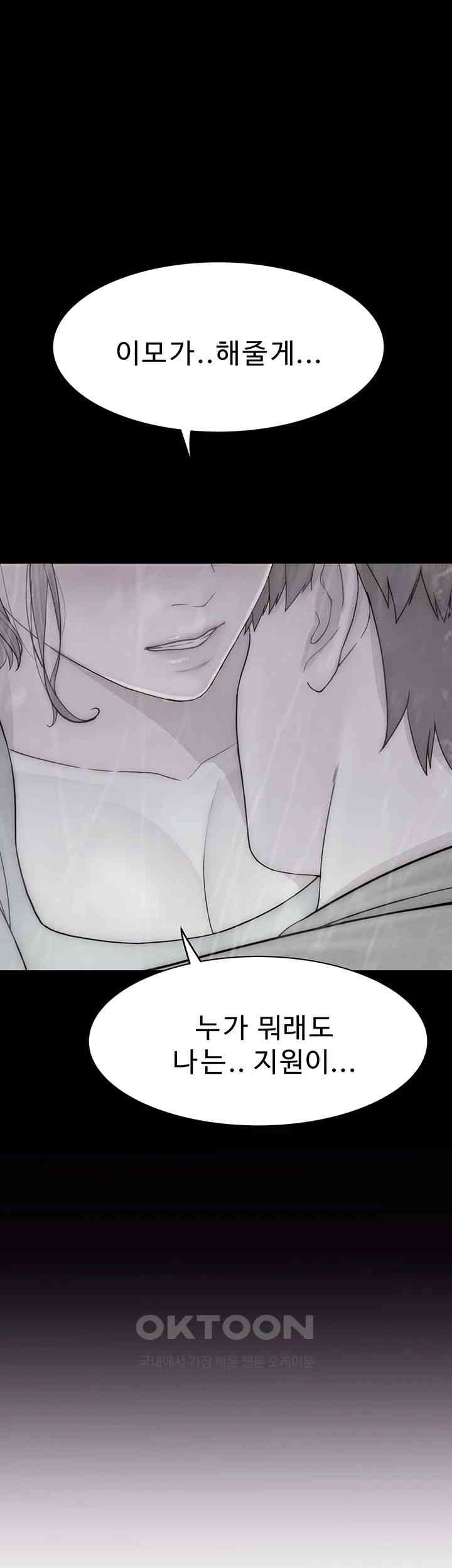 Addicted to My Stepmom Raw Chapter 61 image 58