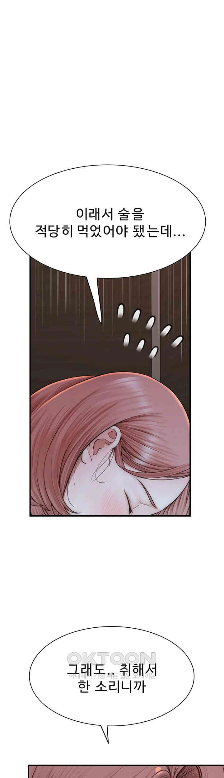 Addicted to My Stepmom Raw Chapter 61 image 61