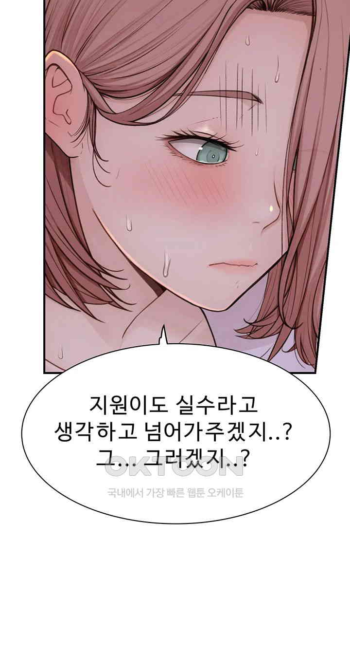 Addicted to My Stepmom Raw Chapter 61 image 62