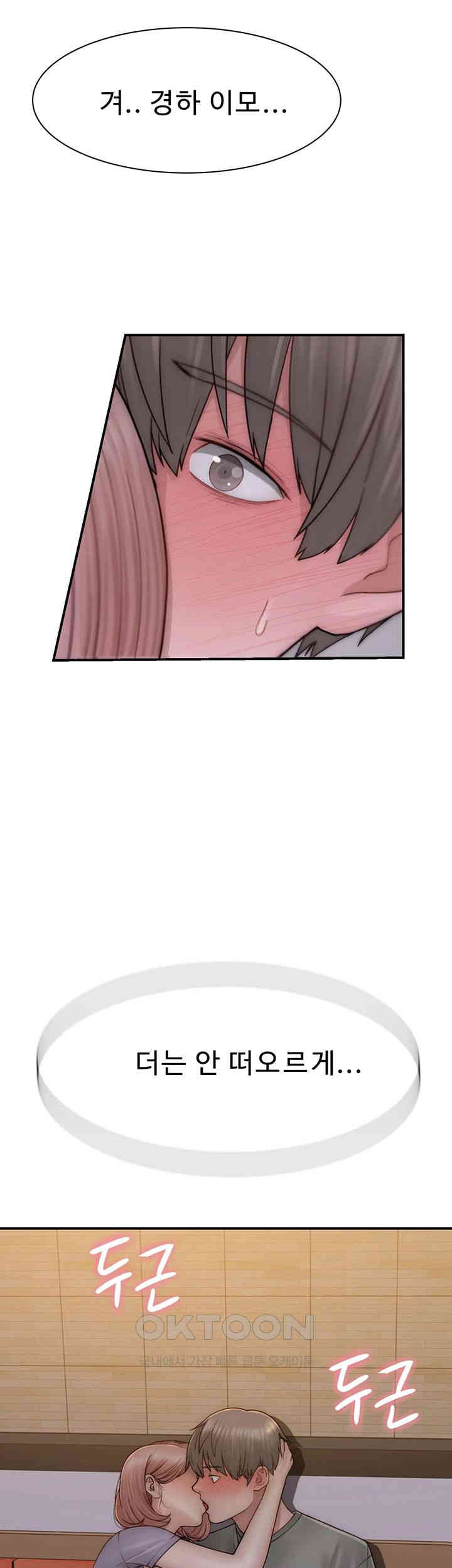 Addicted to My Stepmom Raw Chapter 61 image 6