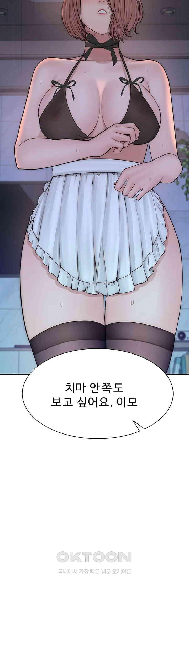 Addicted to My Stepmom Raw Chapter 62 image 22