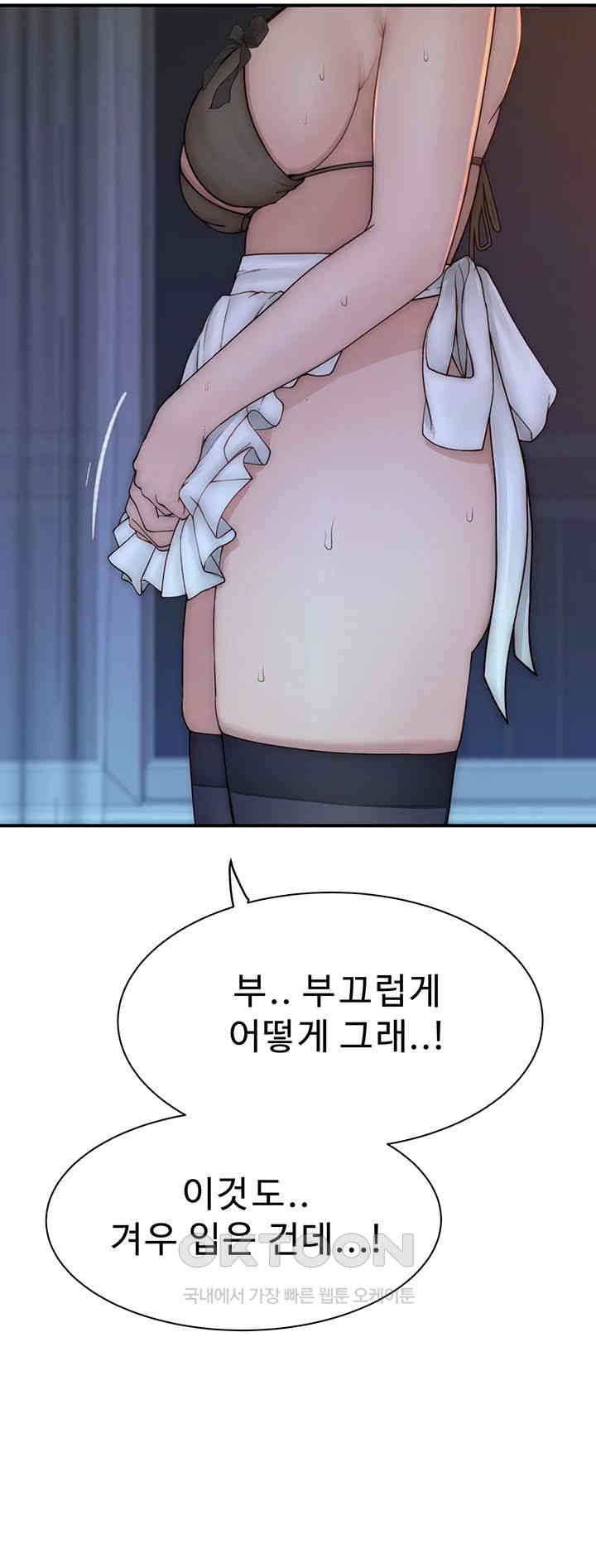 Addicted to My Stepmom Raw Chapter 62 image 23