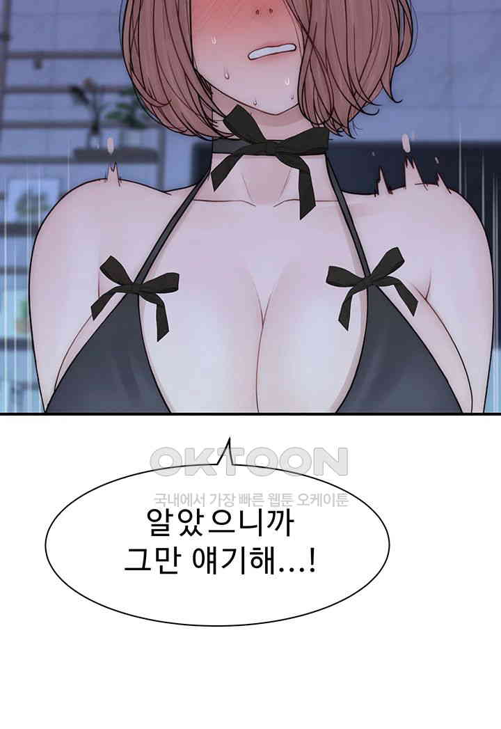 Addicted to My Stepmom Raw Chapter 62 image 26