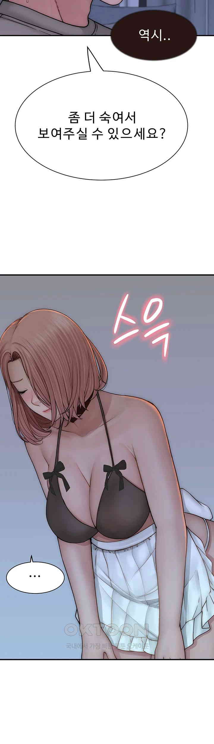 Addicted to My Stepmom Raw Chapter 62 image 31