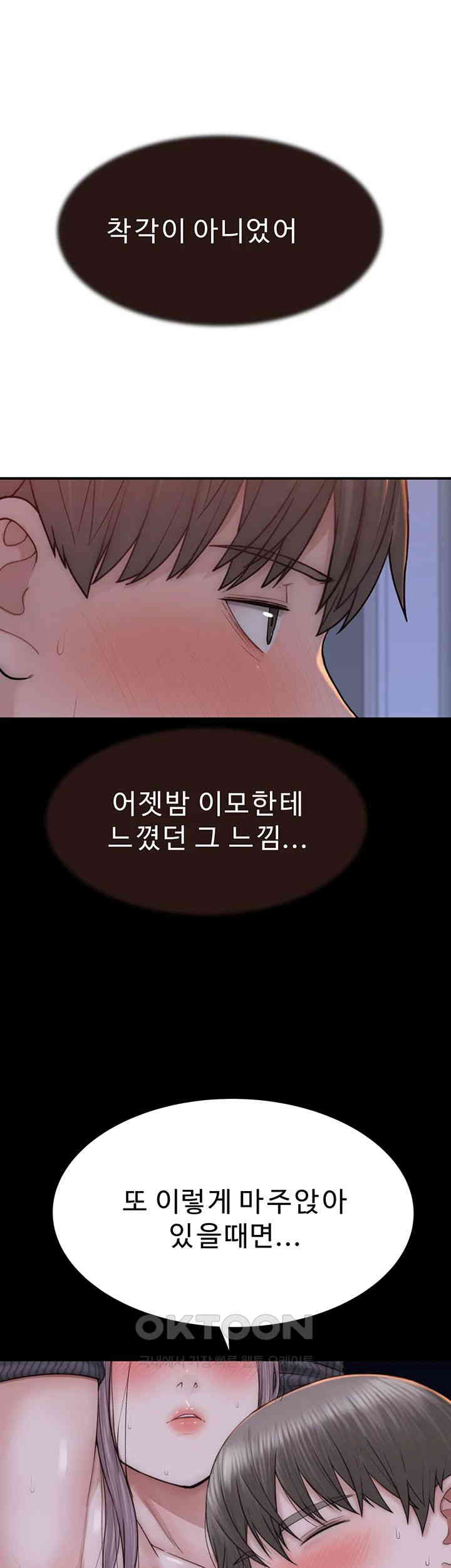 Addicted to My Stepmom Raw Chapter 62 image 33