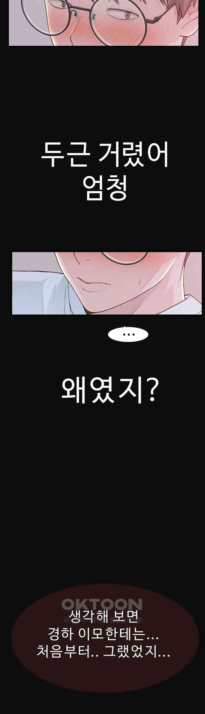 Addicted to My Stepmom Raw Chapter 62 image 37