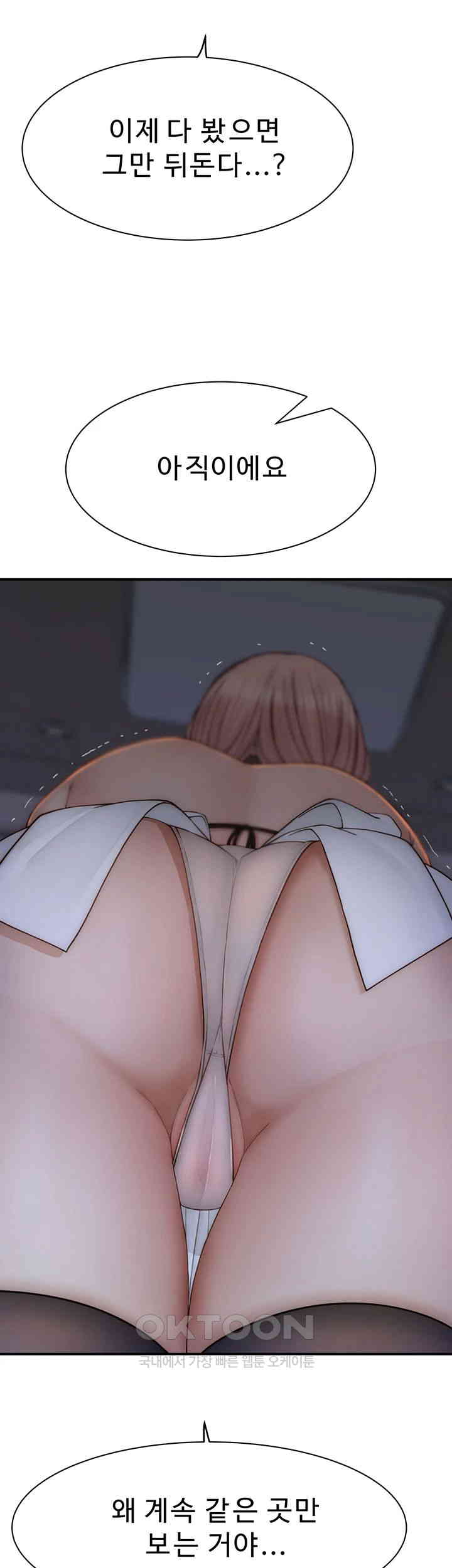 Addicted to My Stepmom Raw Chapter 62 image 40
