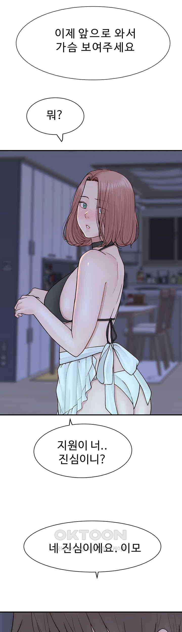 Addicted to My Stepmom Raw Chapter 62 image 45