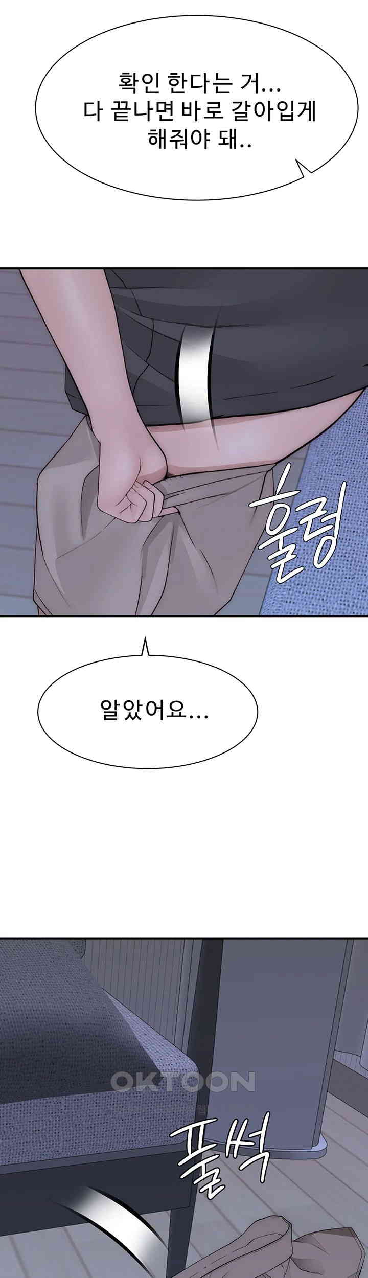 Addicted to My Stepmom Raw Chapter 62 image 51