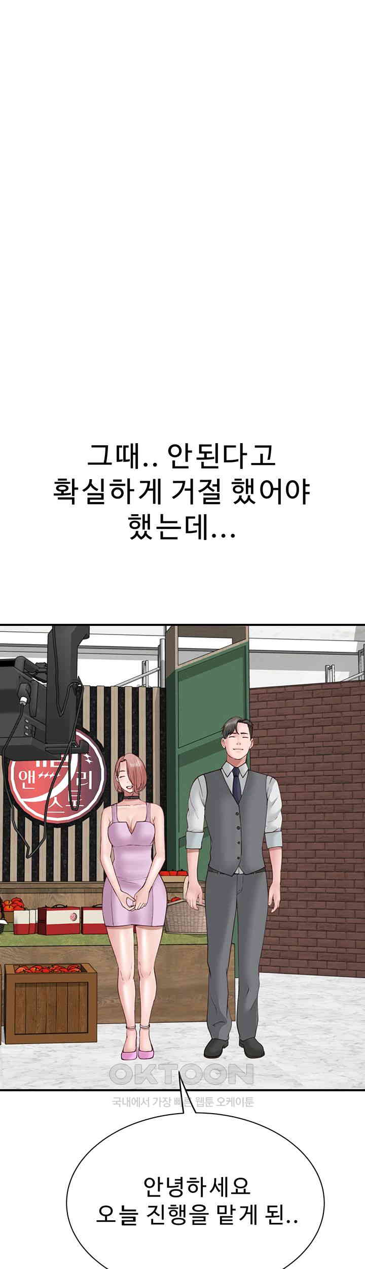 Addicted to My Stepmom Raw Chapter 62 image 67