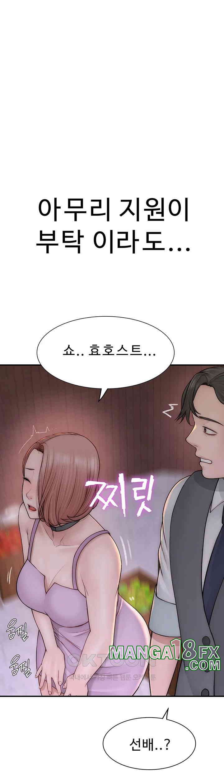 Addicted to My Stepmom Raw Chapter 62 image 69