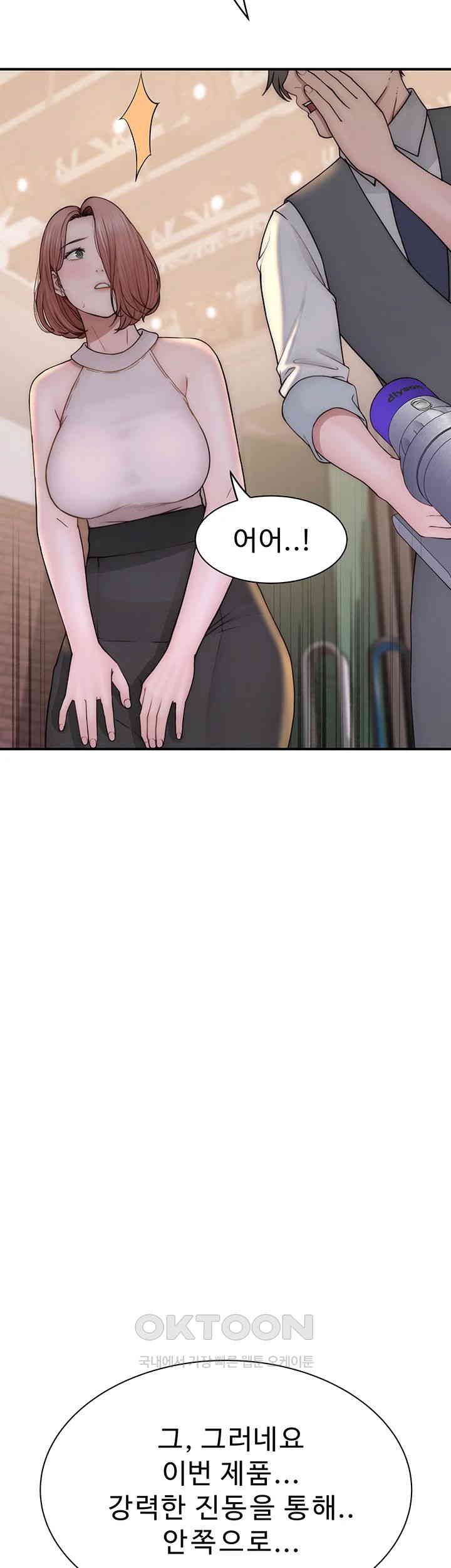 Addicted to My Stepmom Raw Chapter 63 image 14