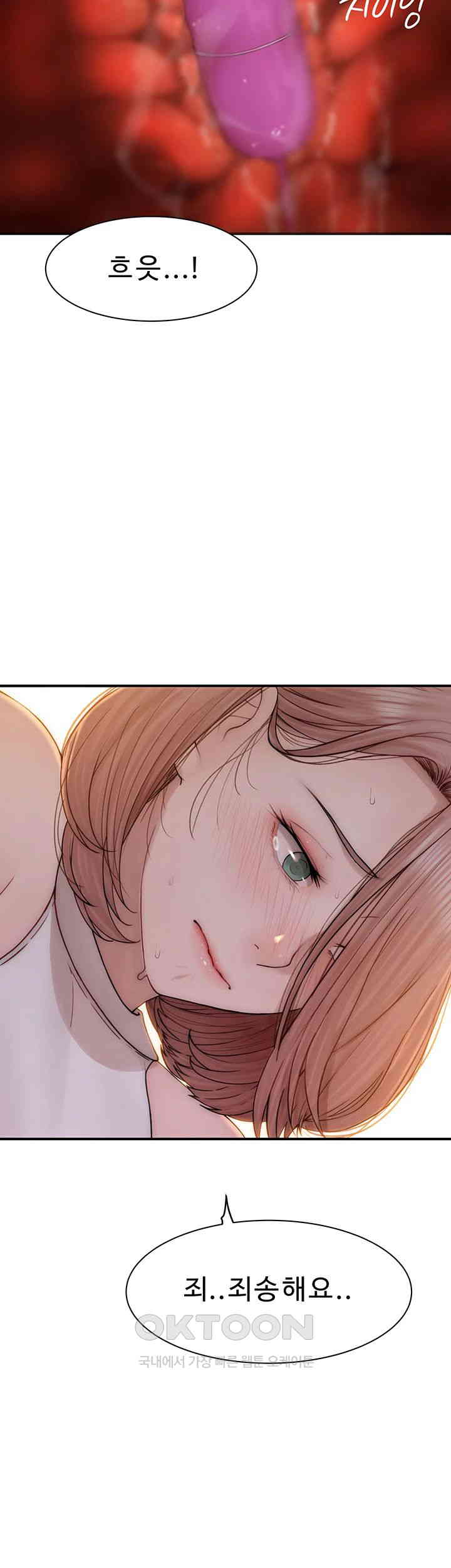 Addicted to My Stepmom Raw Chapter 63 image 17