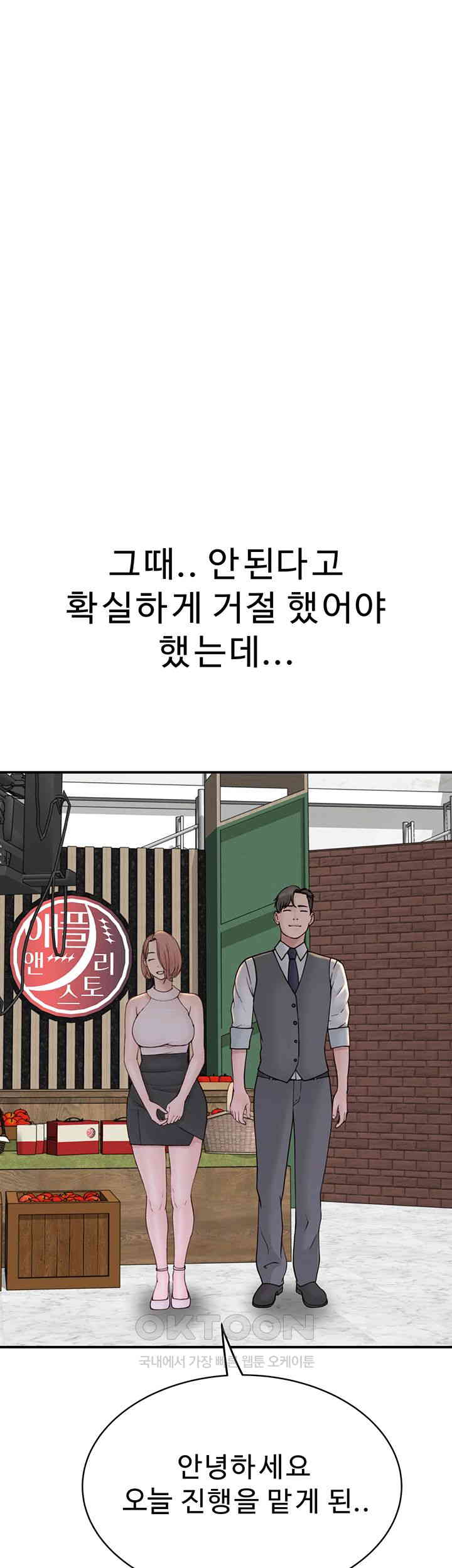 Addicted to My Stepmom Raw Chapter 63 image 1
