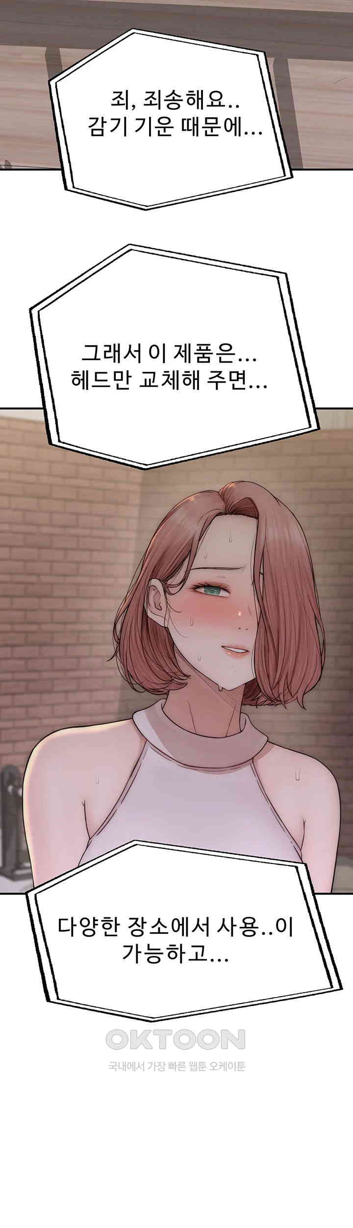Addicted to My Stepmom Raw Chapter 63 image 24