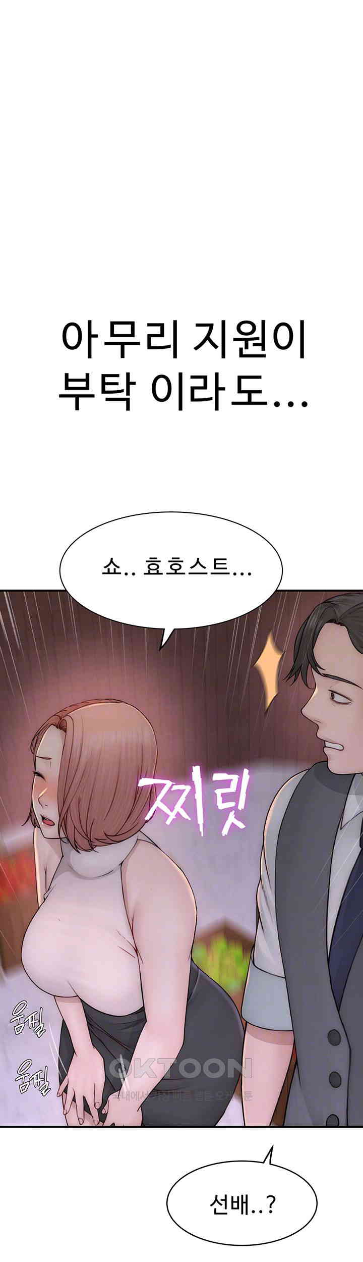 Addicted to My Stepmom Raw Chapter 63 image 3