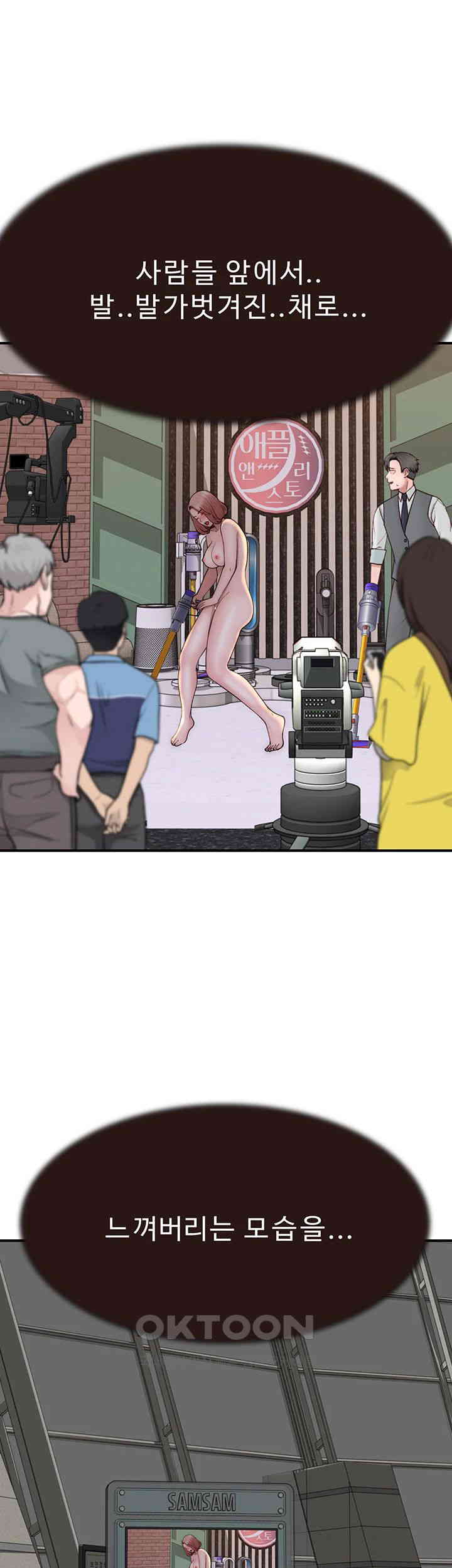 Addicted to My Stepmom Raw Chapter 63 image 46