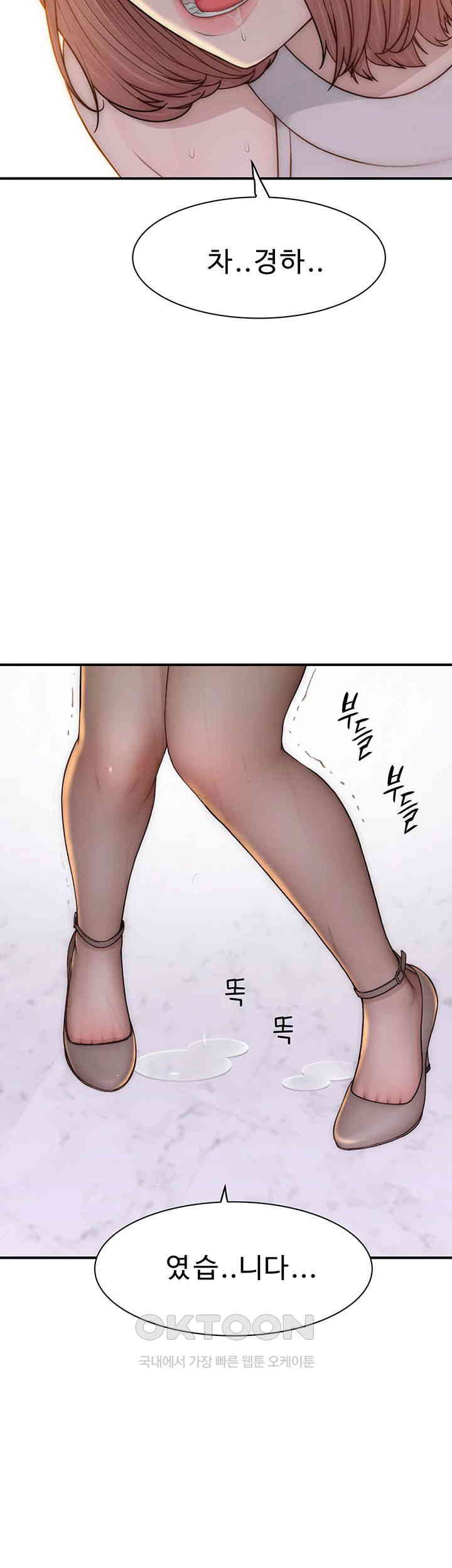Addicted to My Stepmom Raw Chapter 63 image 52