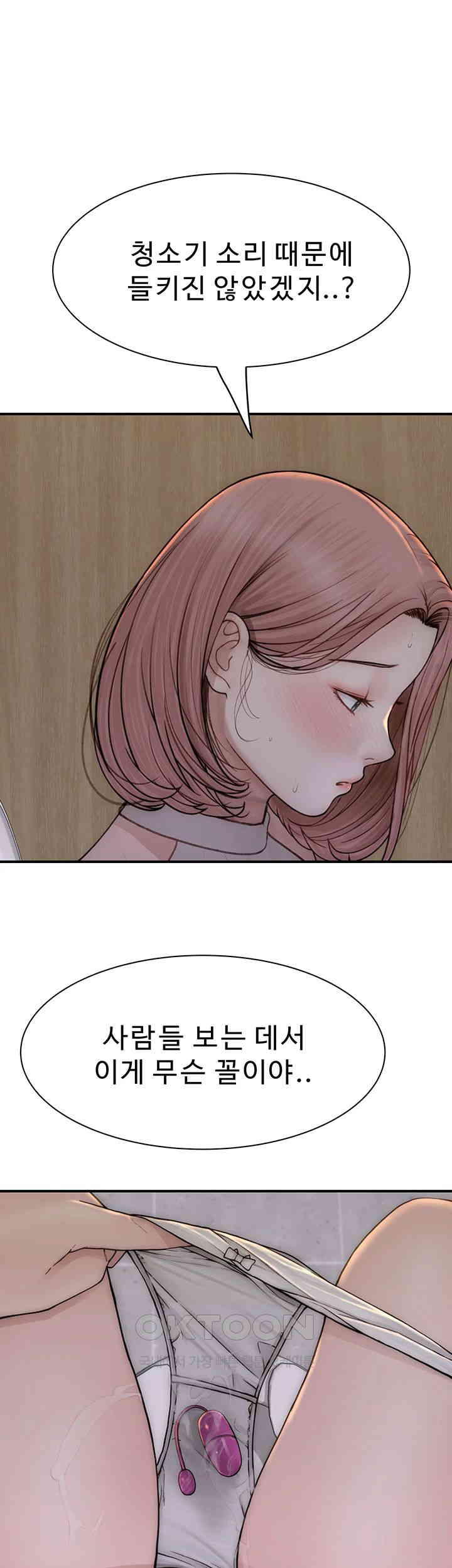 Addicted to My Stepmom Raw Chapter 63 image 60
