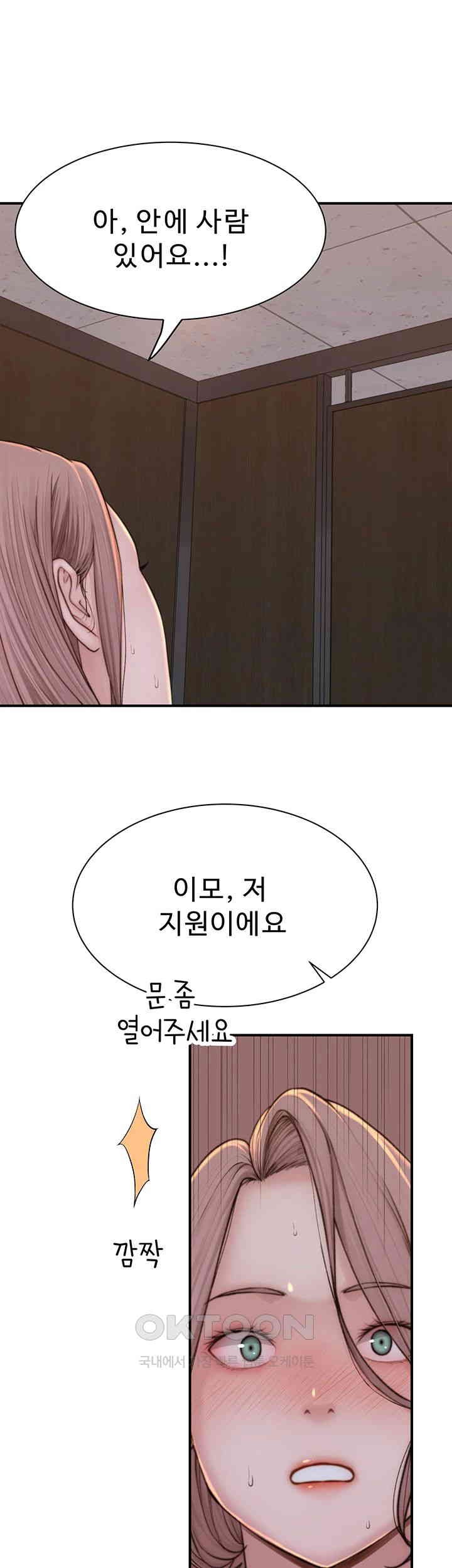 Addicted to My Stepmom Raw Chapter 64 image 0