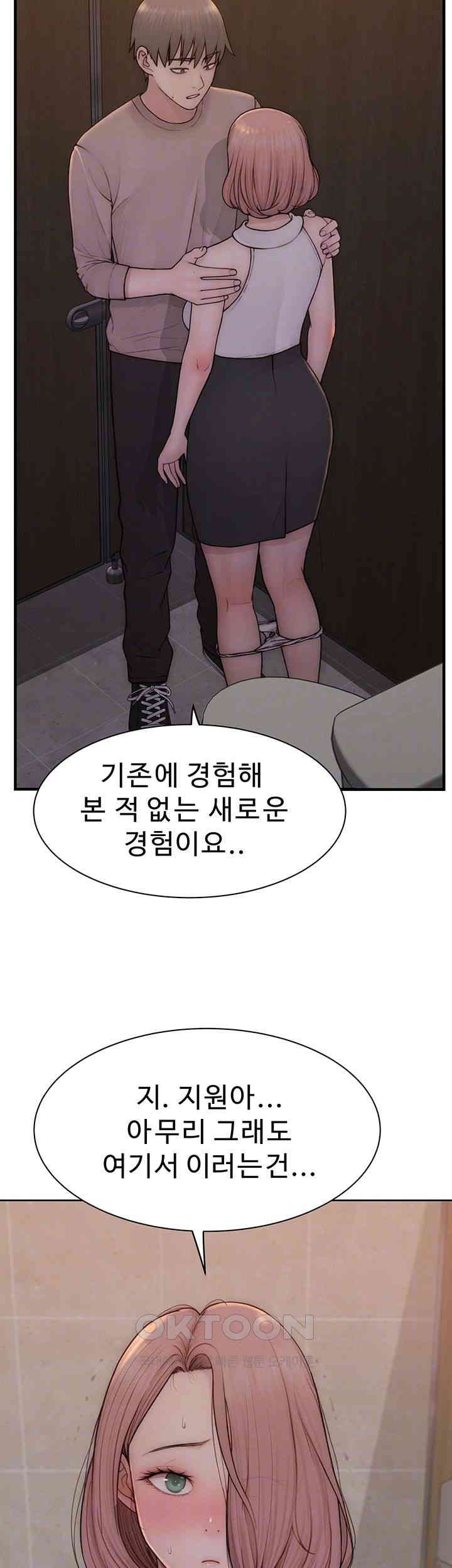 Addicted to My Stepmom Raw Chapter 64 image 11