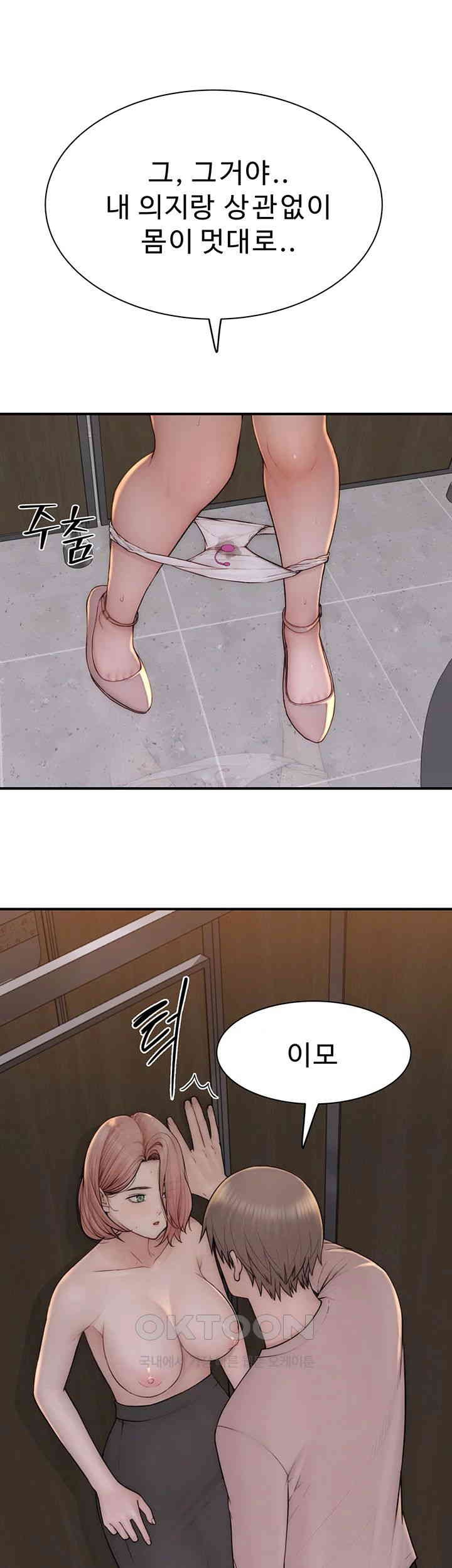 Addicted to My Stepmom Raw Chapter 64 image 20