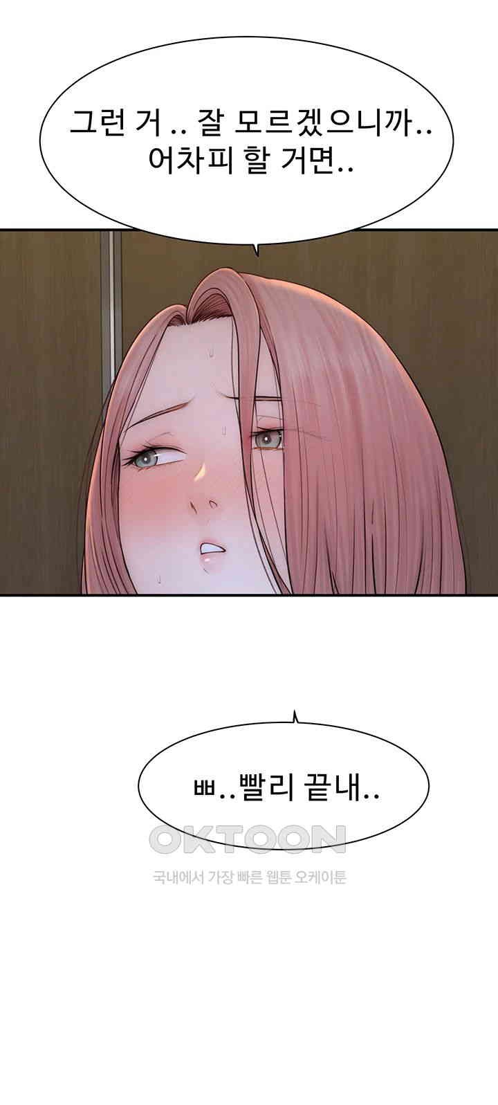 Addicted to My Stepmom Raw Chapter 64 image 35