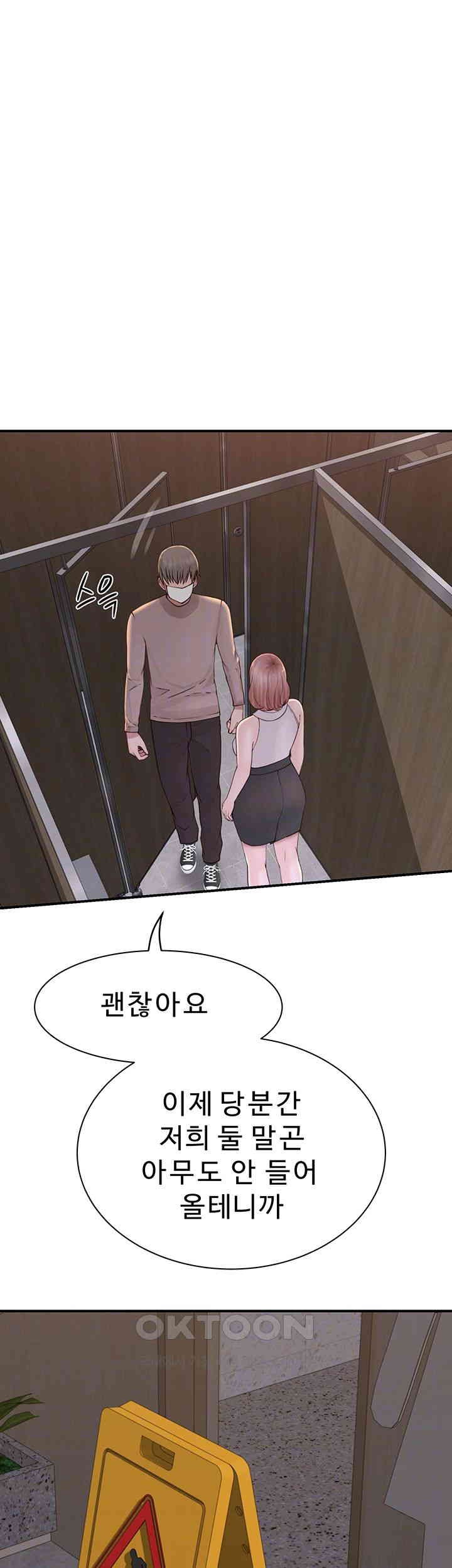 Addicted to My Stepmom Raw Chapter 64 image 3