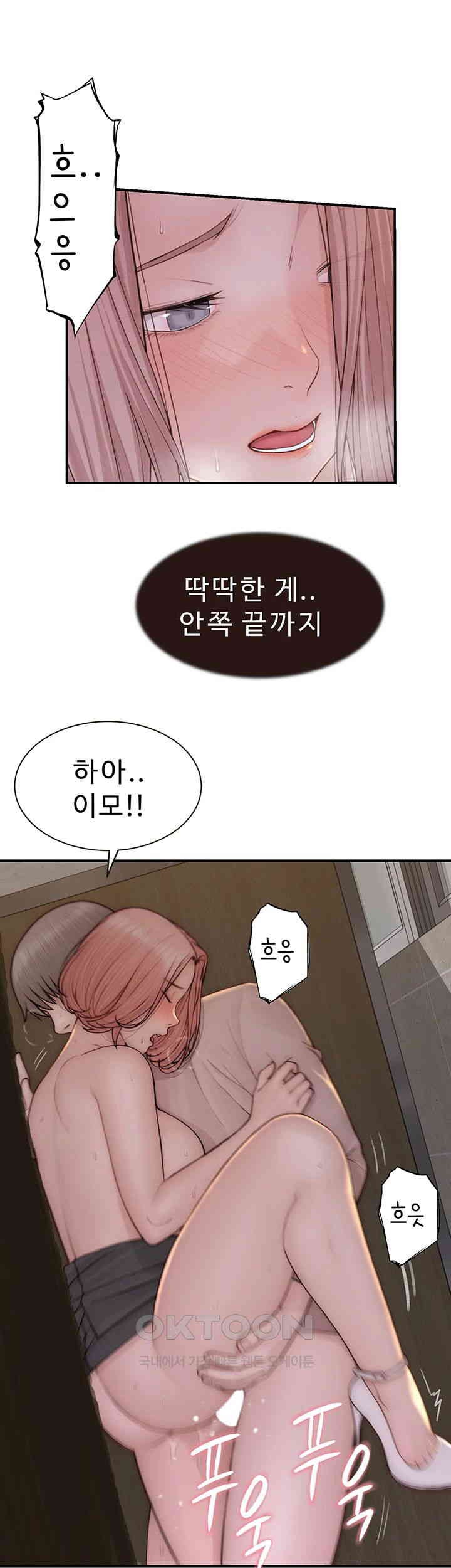 Addicted to My Stepmom Raw Chapter 64 image 39