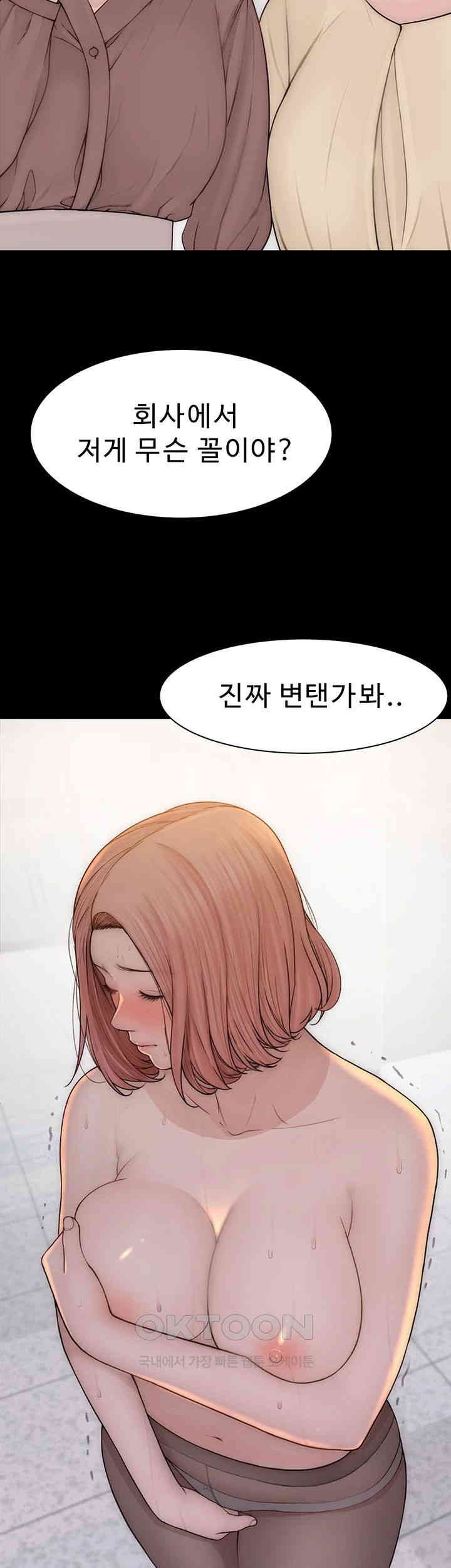 Addicted to My Stepmom Raw Chapter 64 image 43