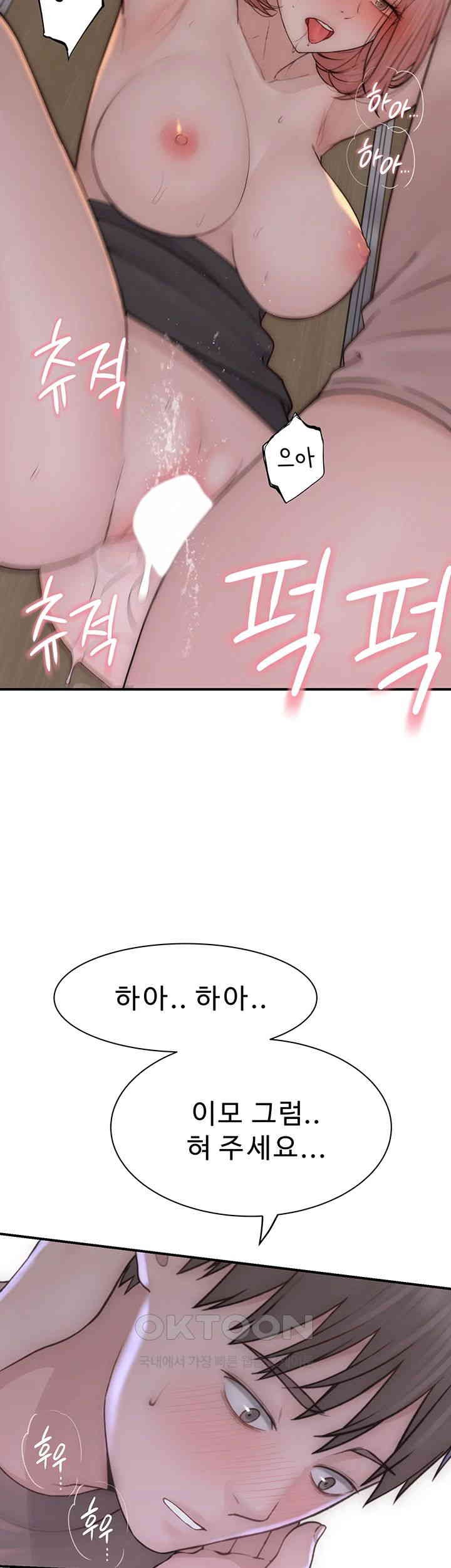 Addicted to My Stepmom Raw Chapter 64 image 55