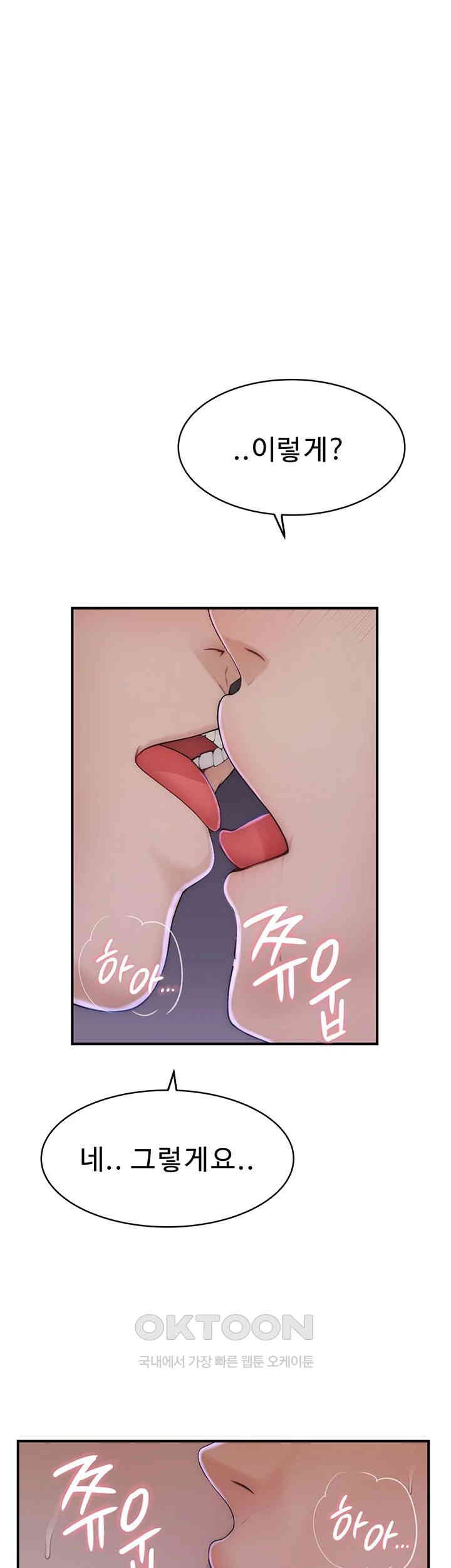 Addicted to My Stepmom Raw Chapter 64 image 57