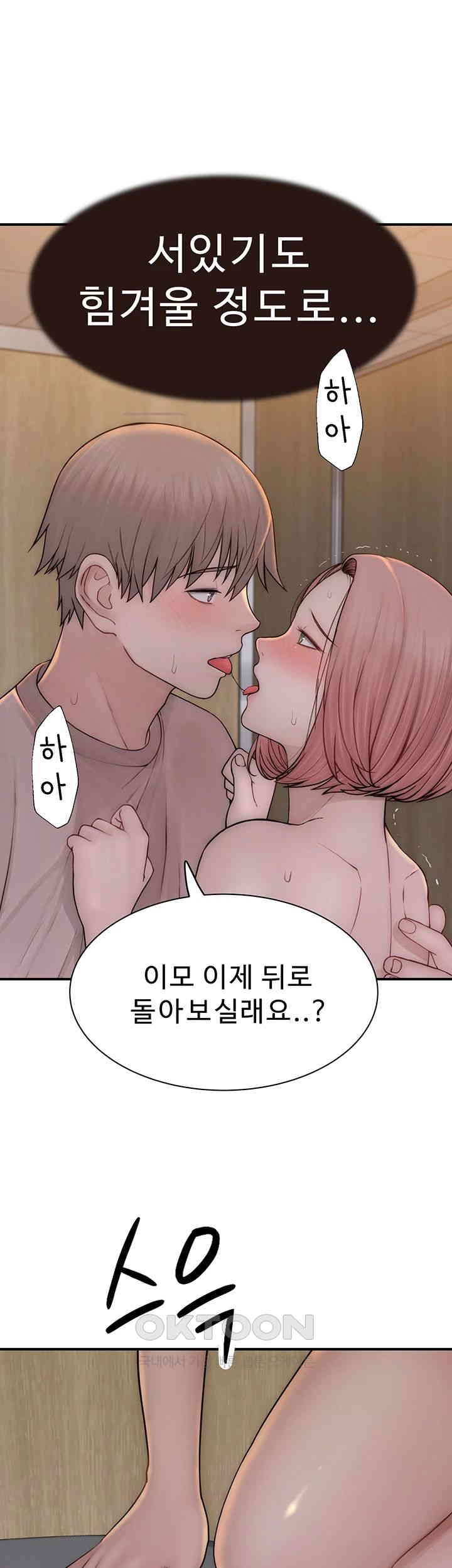 Addicted to My Stepmom Raw Chapter 64 image 63