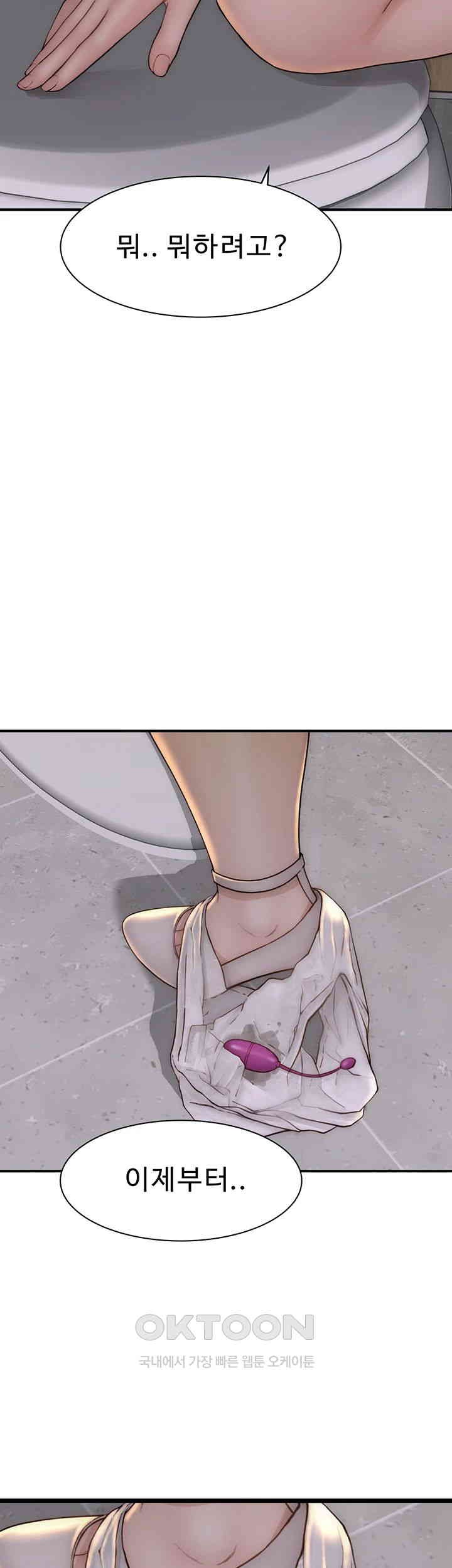 Addicted to My Stepmom Raw Chapter 64 image 64