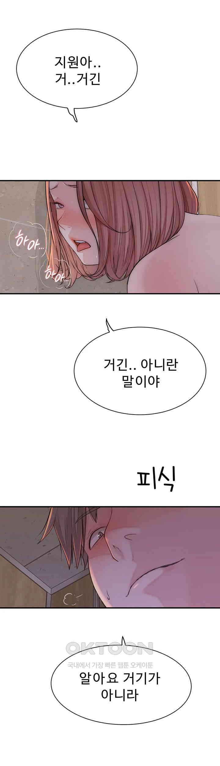 Addicted to My Stepmom Raw Chapter 65 image 10