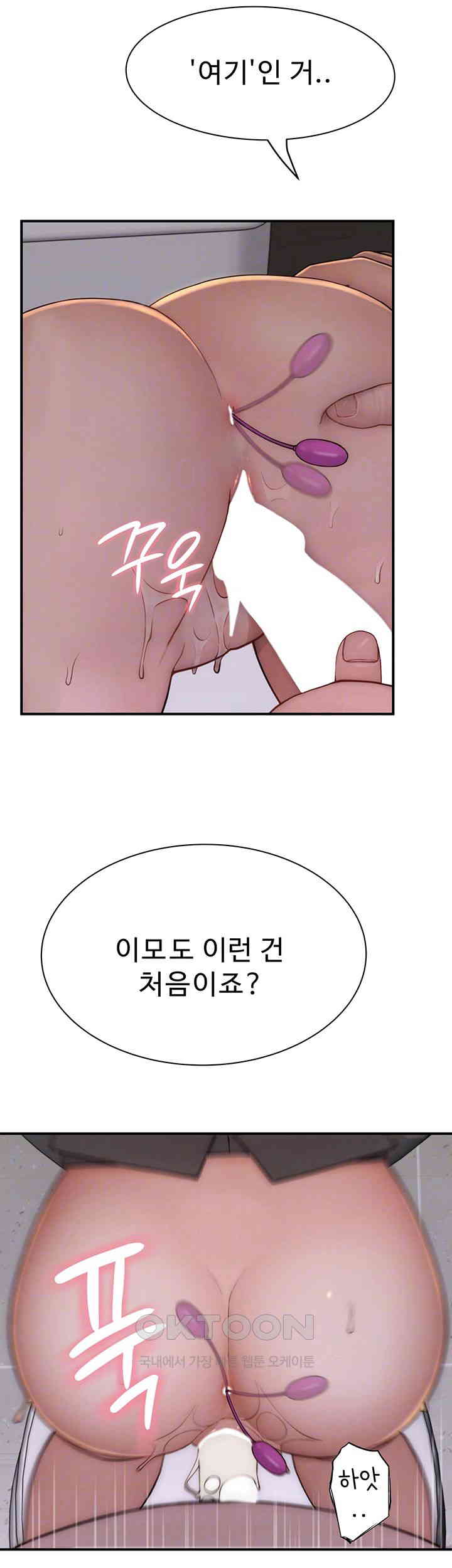 Addicted to My Stepmom Raw Chapter 65 image 11